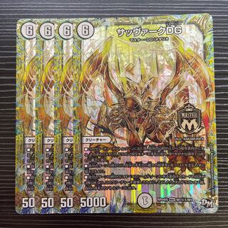 Sabbagh DG 4 sheets Secret