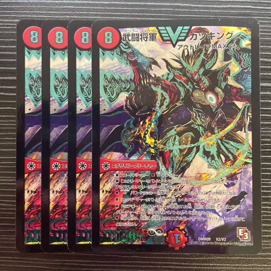 Takeshi Fighting Shogun Katsu King 4 pieces