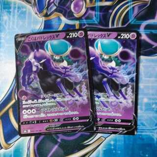 Kokuba Budrex V RR Set of 2