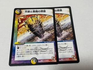 Angels and Darkness Devil's Tomb