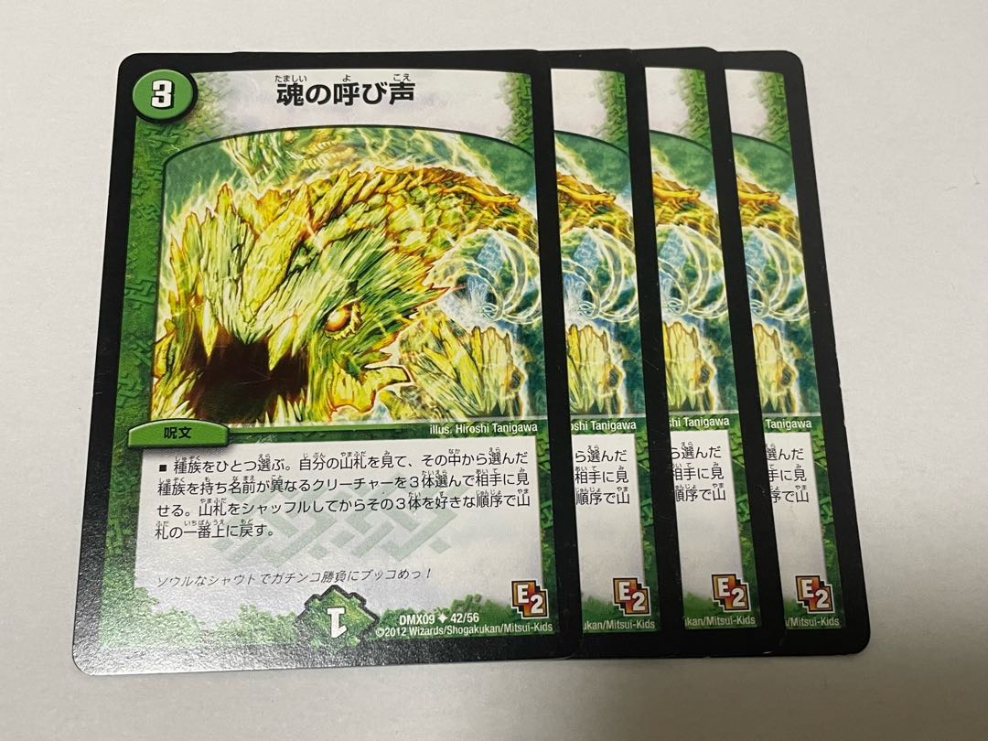 Call of the Soul 4 pieces