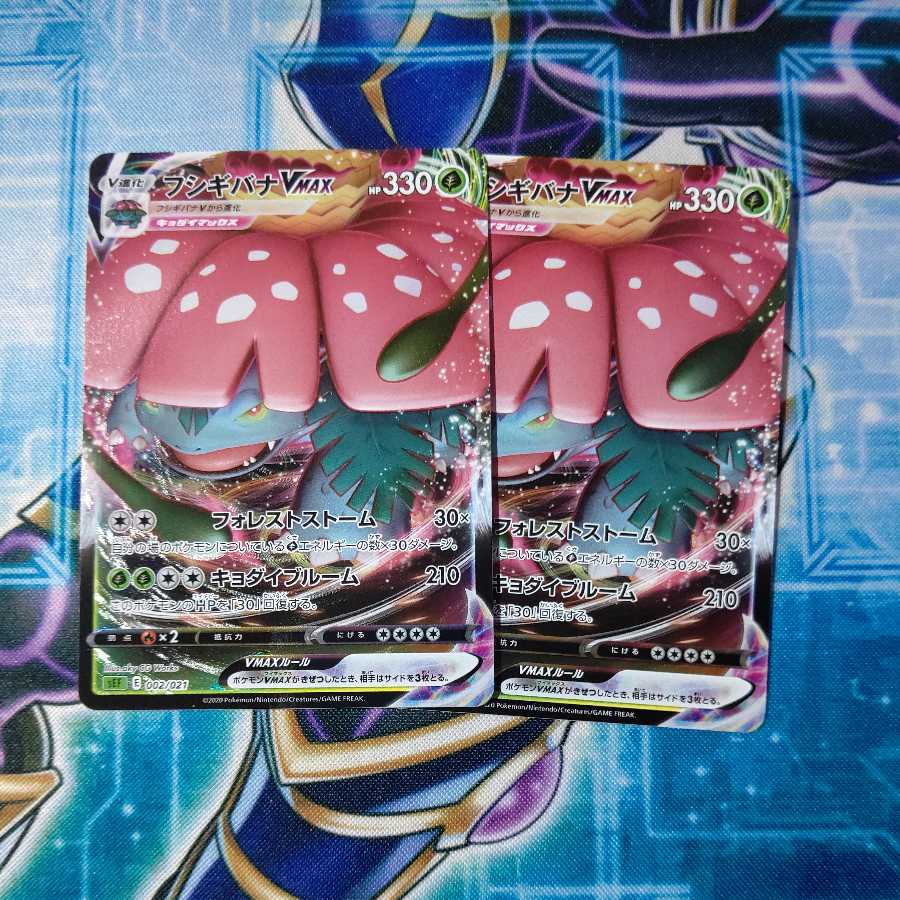 VenusaurVMAX S-TD Set of 2