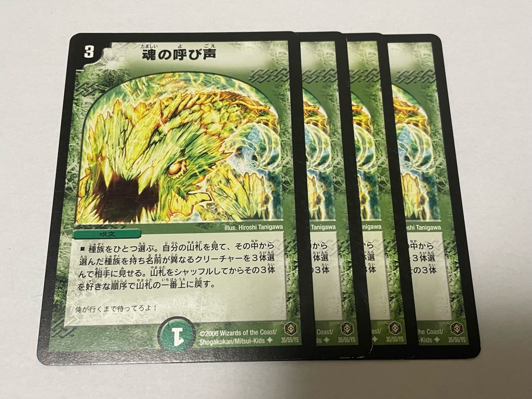 The Call of the Soul Early 4 sheets