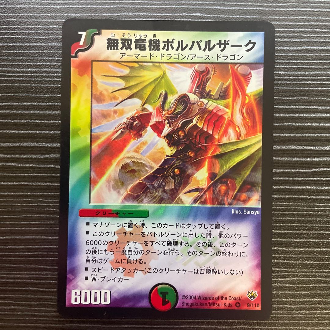 Bombazar, Dragon of Destiny