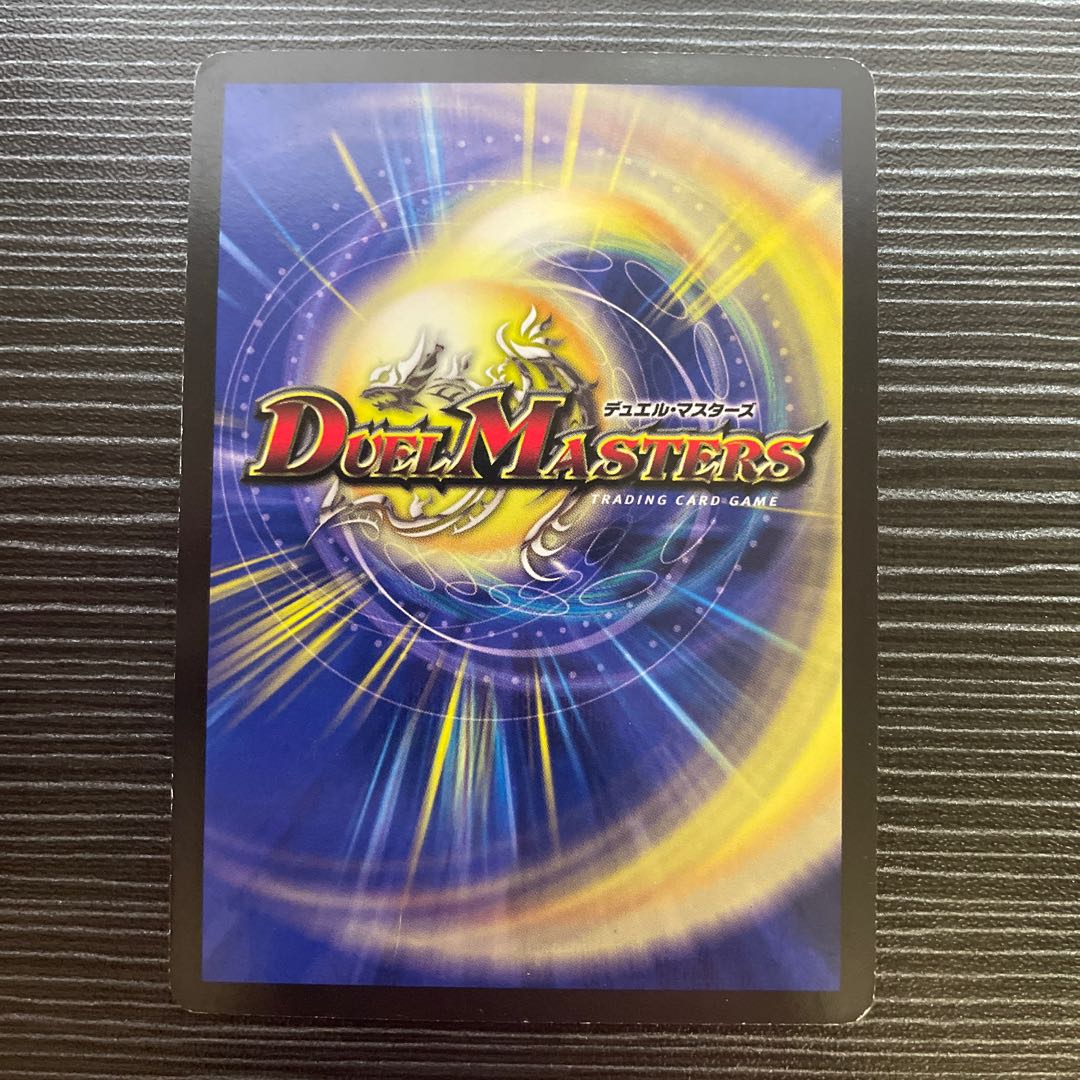 Bombazar, Dragon of Destiny