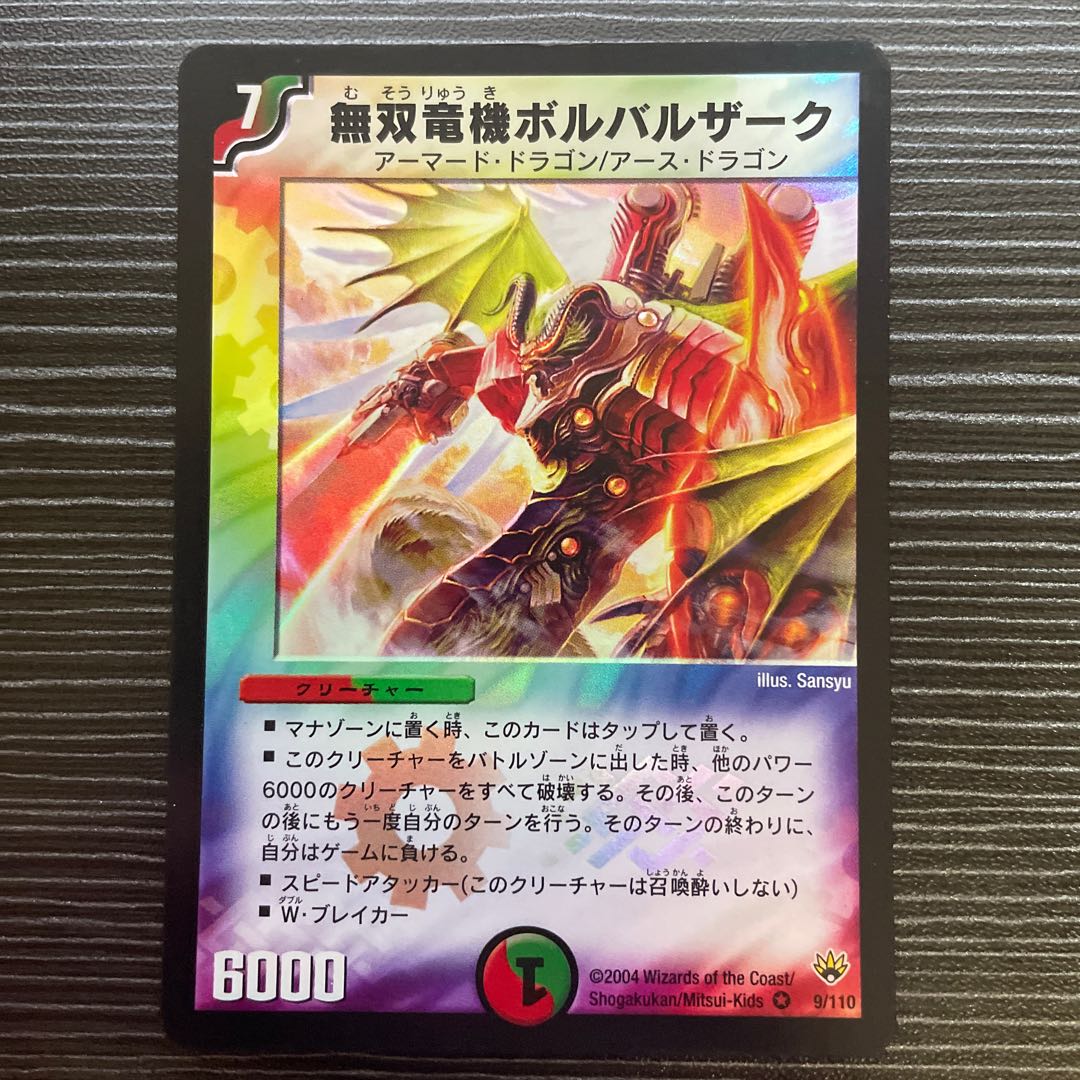 Bombazar, Dragon of Destiny