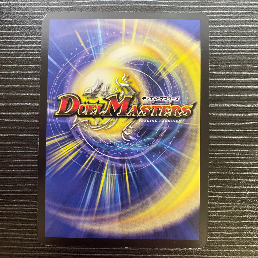 Bombazar, Dragon of Destiny