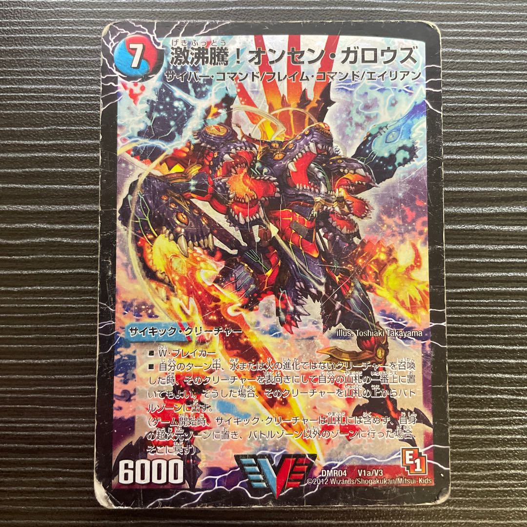 Geki Boil! Onsen Garouzu｜Kesshutsu Zetsumei Garouzu Gokudragon