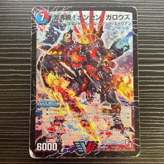 Geki Boil! Onsen Garouzu｜Kesshutsu Zetsumei Garouzu Gokudragon