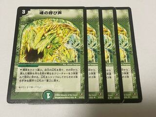 The Call of the Soul Early 4 sheets