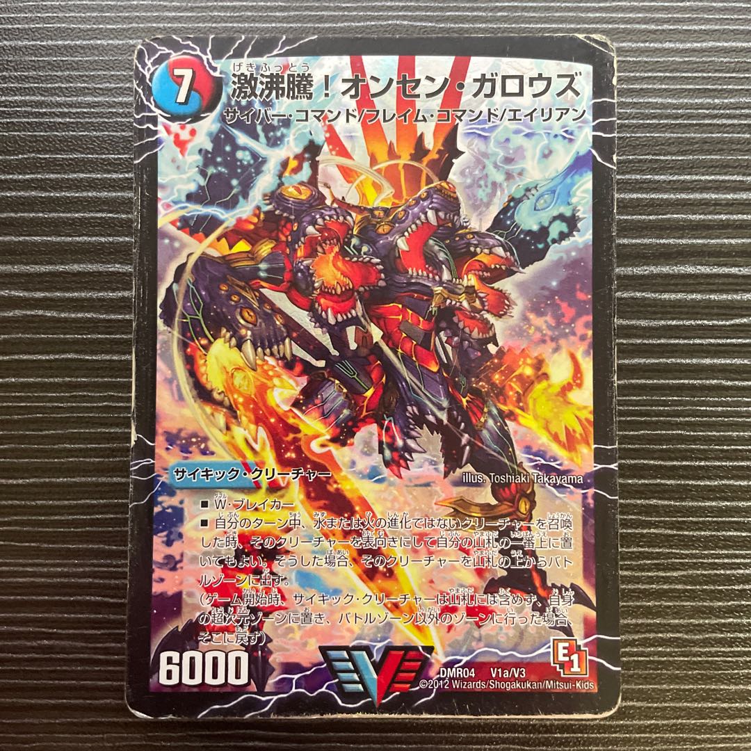 Geki Boil! Onsen Garouzu|Kesshutsu Zetsumei Garouzu Gokudragon