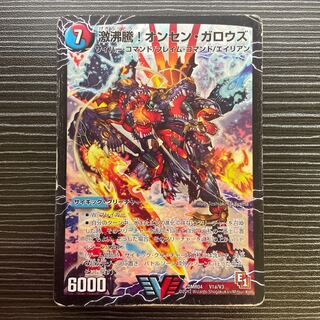 Geki Boil! Onsen Garouzu｜Kesshutsu Zetsumei Garouzu Gokudragon