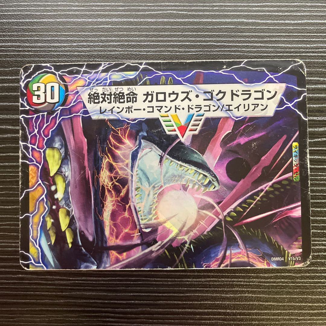 Geki Boil! Onsen Garouzu|Kesshutsu Zetsumei Garouzu Gokudragon