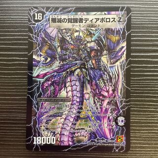 Time and Space Sealing Diaz Z｜Awakening Person of Eradication Di Aboroth Z