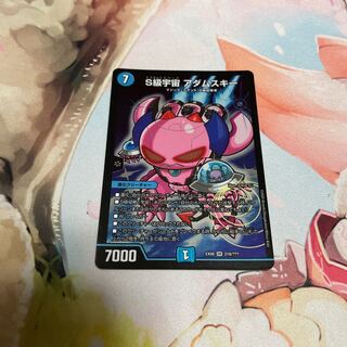 S Class Universe Adamski