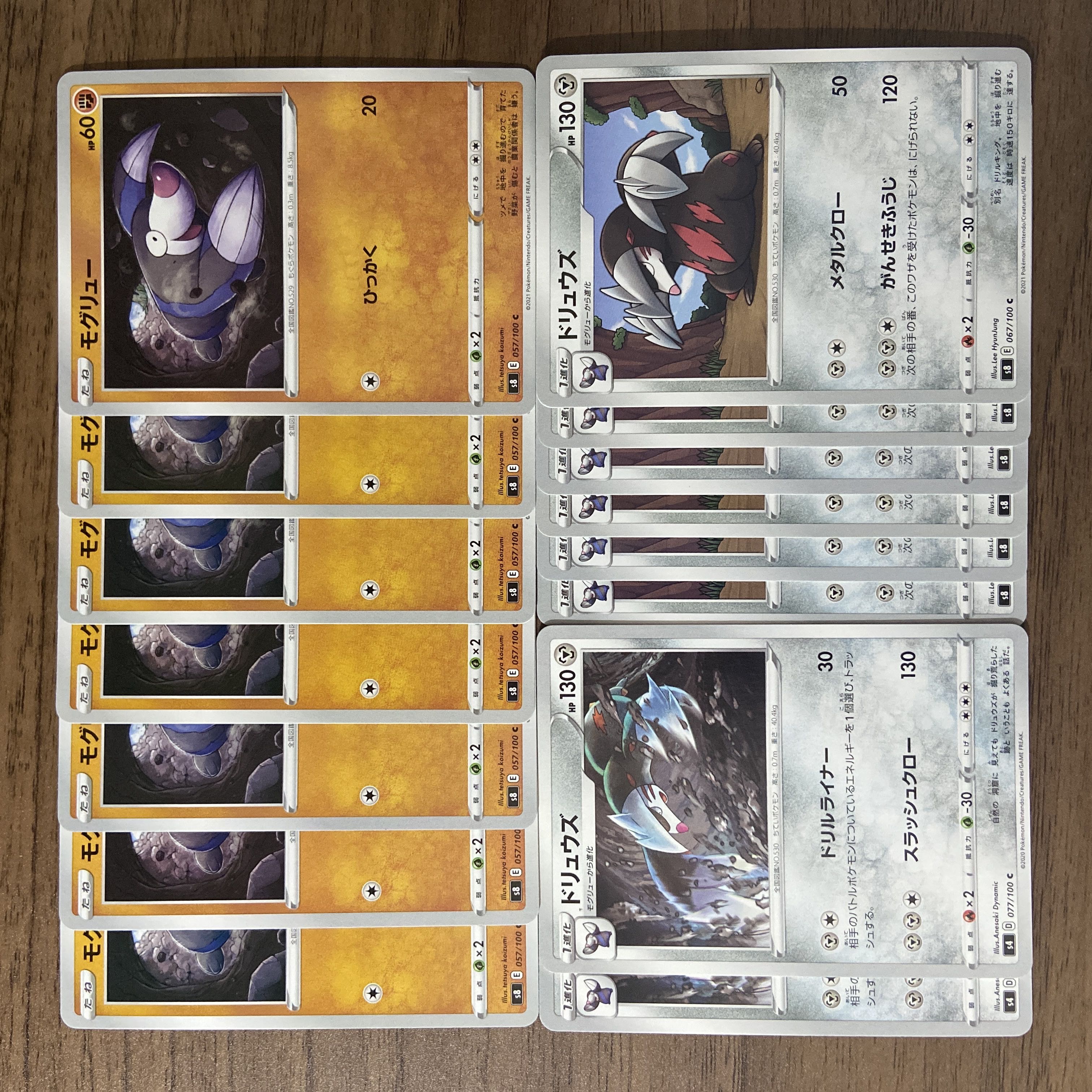 Drilbur Excadrill Total 15 (ii)