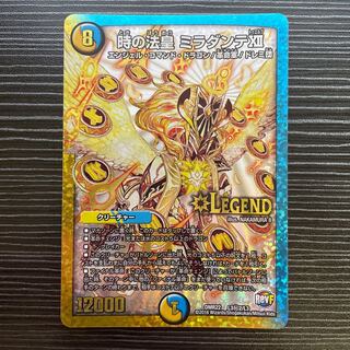 時の法皇 ミラダンテXII