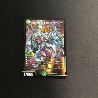 Psychic divine dragon Vilas Kursed