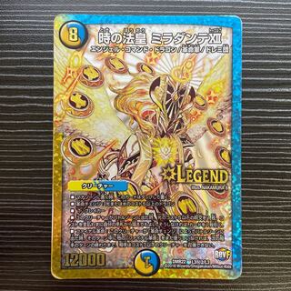 時の法皇 ミラダンテXII