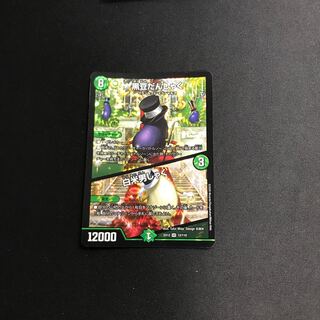 黒豆だんしゃく｜白米男しゃく