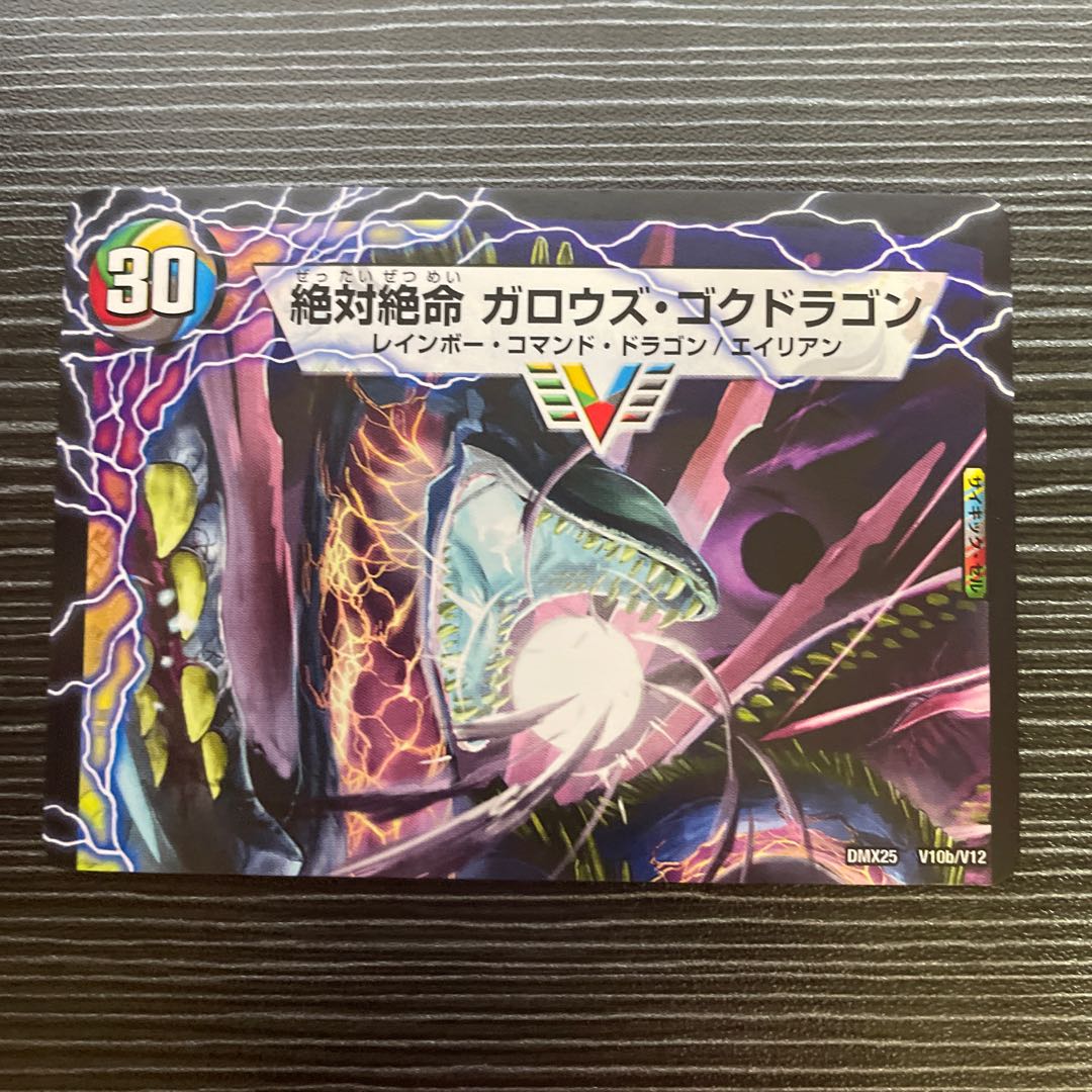 Geki Boil! Onsen Garous|Kessan Zessho Garousu Gokudragon (Top)