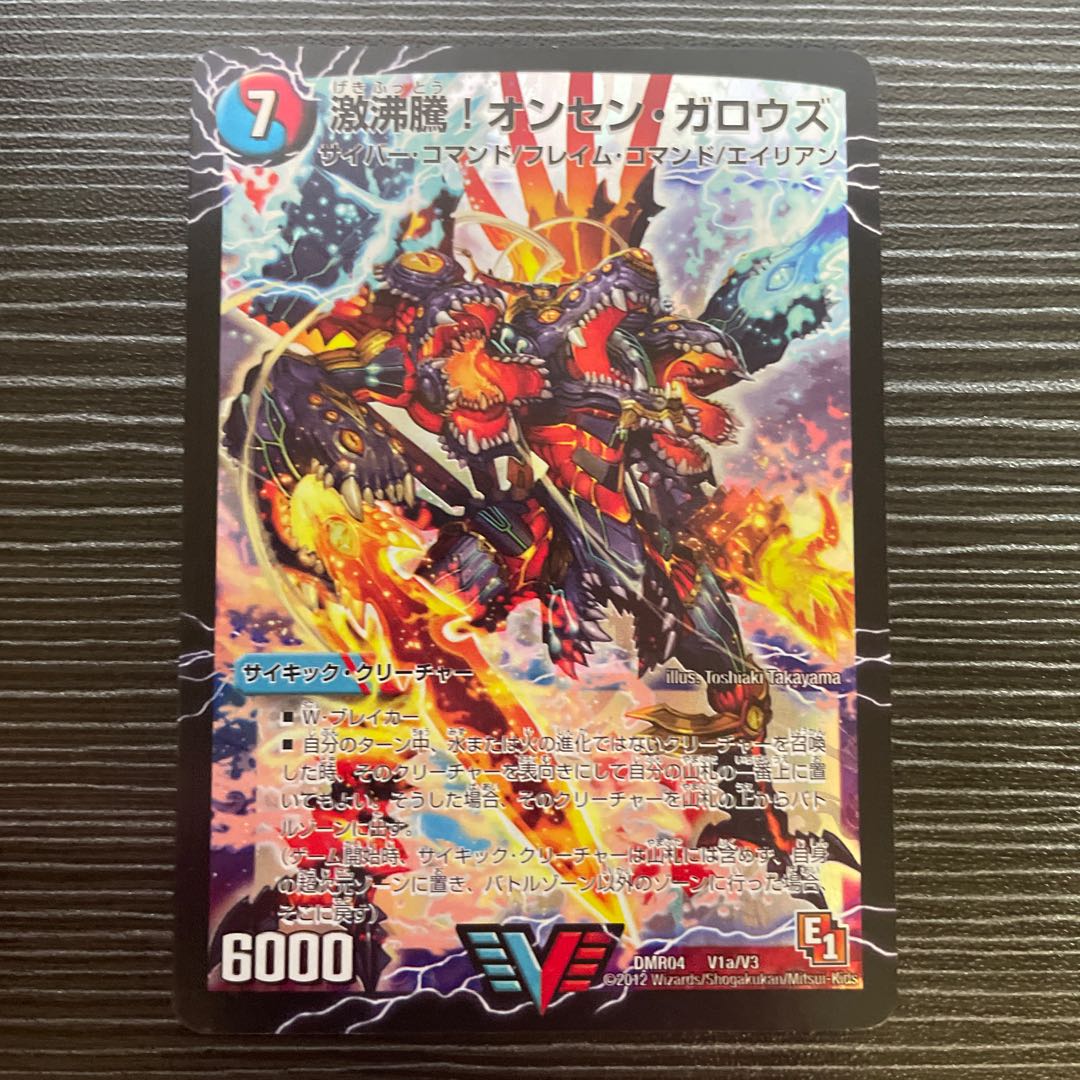 Geki Boil! Onsen Garous｜Kessan Zessho Garousu Gokudragon (Top)