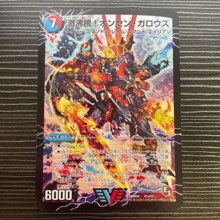 Geki Boil! Onsen Garous｜Kessan Zessho Garousu Gokudragon (Top)