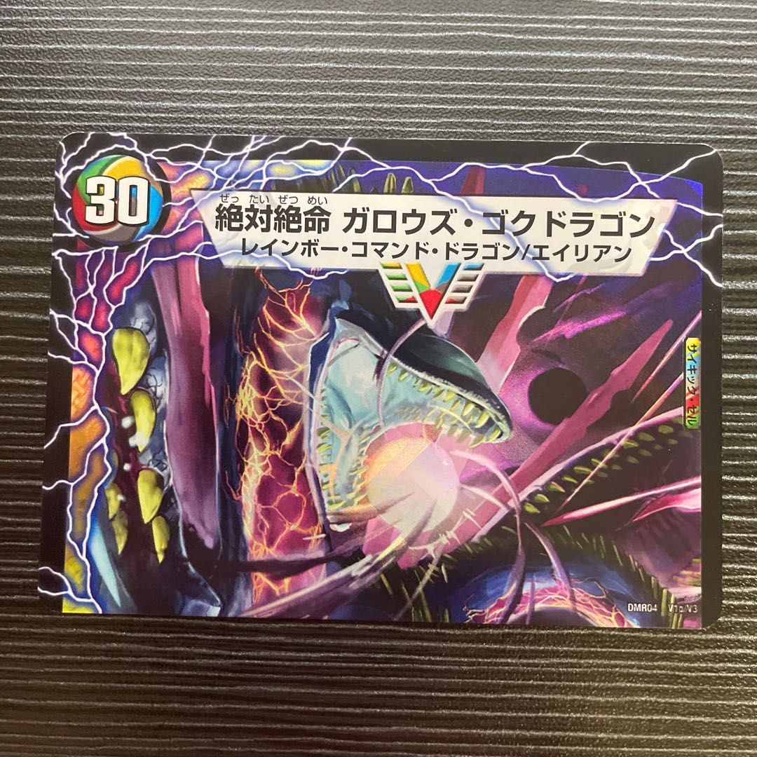 Geki Boil! Onsen Garous｜Kessan Zessho Garousu Gokudragon (Top)