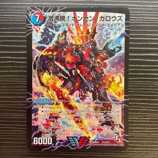 Geki Boil! Onsen Garous｜Kessan Zessho Garousu Gokudragon (Top)