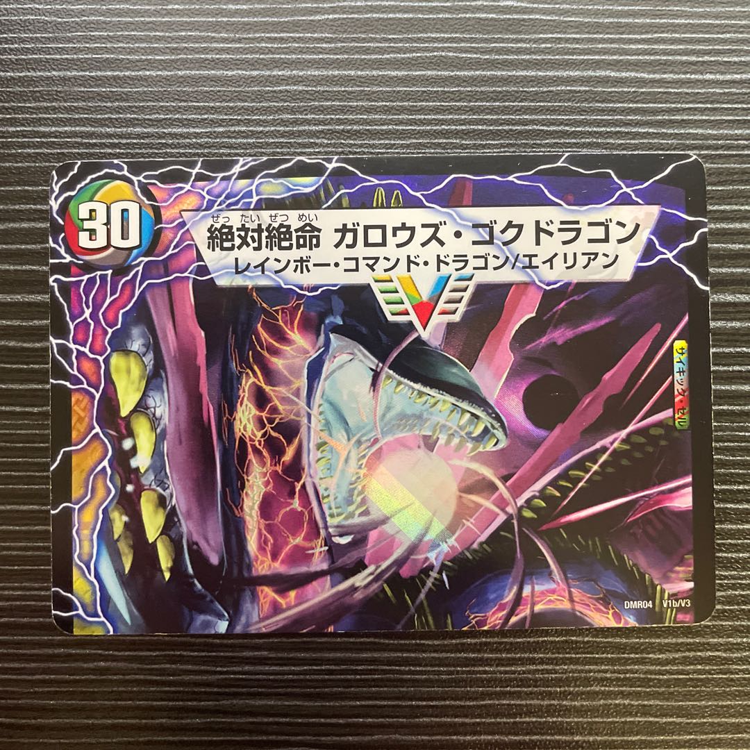 Geki Boil! Onsen Garous｜Kessan Zessho Garousu Gokudragon (Top)