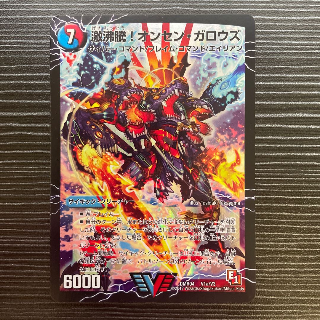 Geki Boil! Onsen Garous｜Kessan Zessho Garousu Gokudragon (Top)