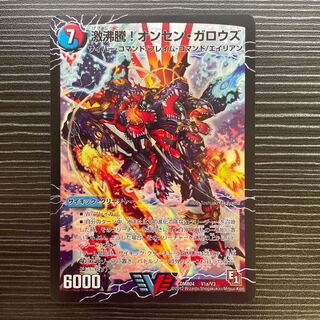 Geki Boil! Onsen Garous｜Kessan Zessho Garousu Gokudragon (Top)