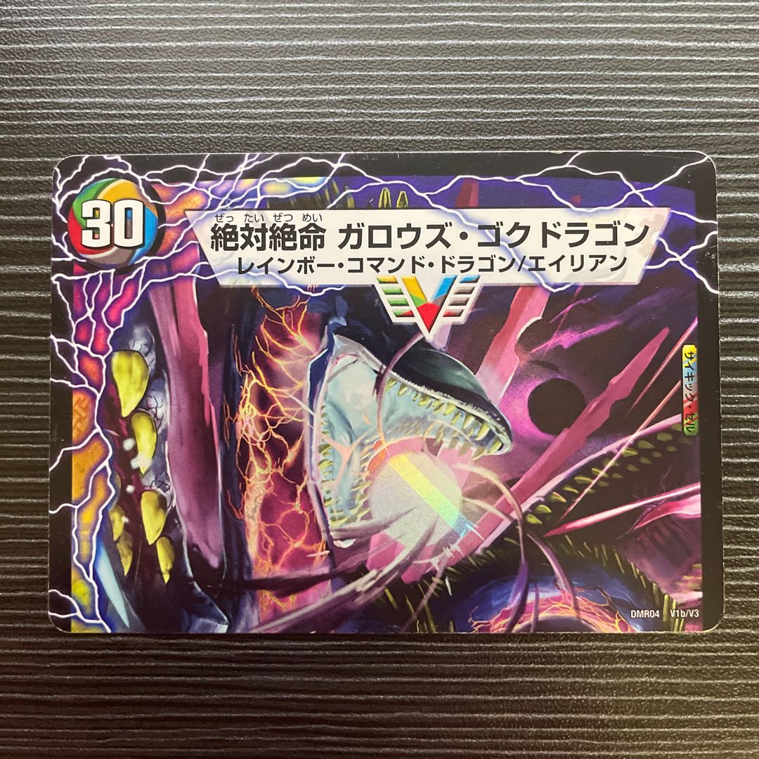 Geki Boil! Onsen Garous｜Kessan Zessho Garousu Gokudragon (Top)