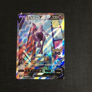 MewtwoV SA (with white splash)