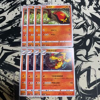 ヤクデ　マルヤクデ