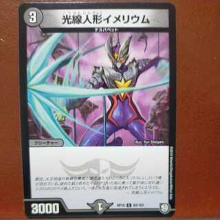 etd3152 set discount ray doll imerium