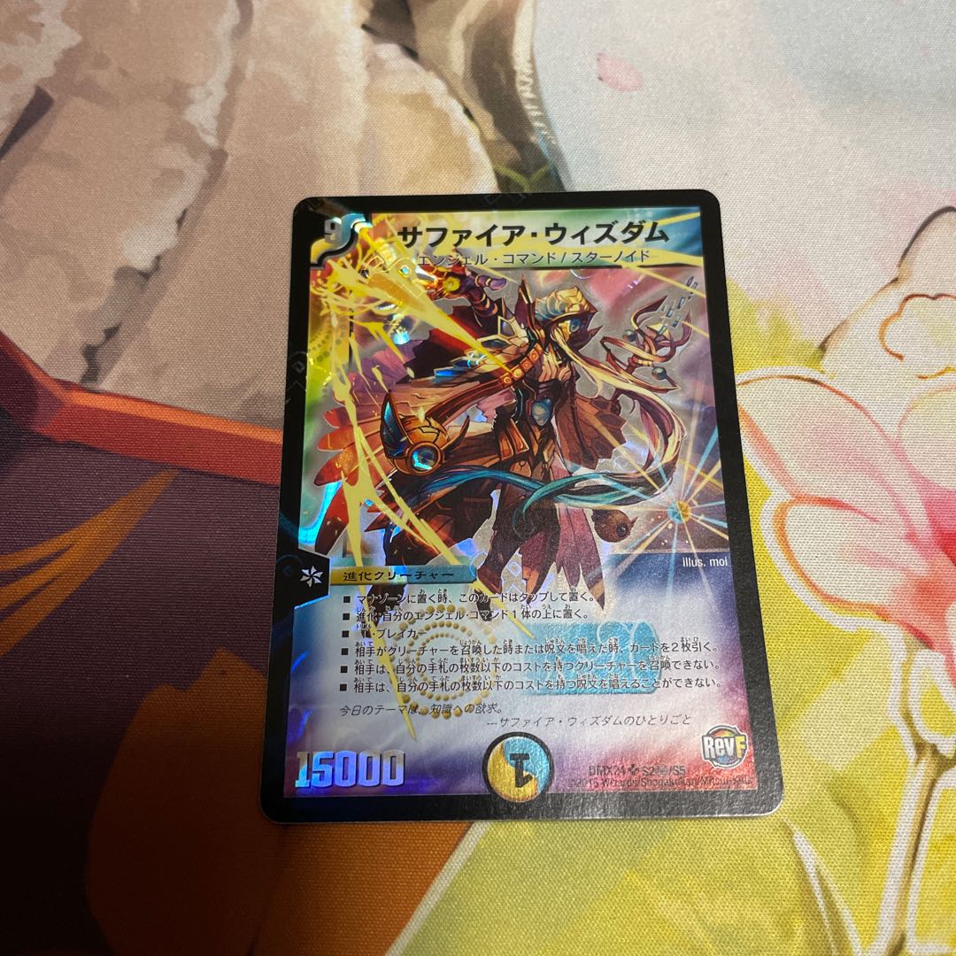 Sapphire Wisdom Secret