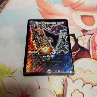 Despair, Anti-Souls and Annihilate Decisions (Perfect Darkness)