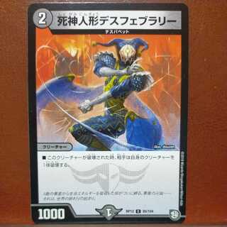 etd3154 set discount reaper doll death febrary