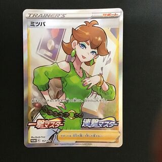 ポケモン - ポケモンカードミツバ　プロモ ミツバ SR仕様プロモ PSA9 ポケモンカード - メルカリ