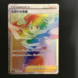 Zinnia's Resolution 086/067 HR