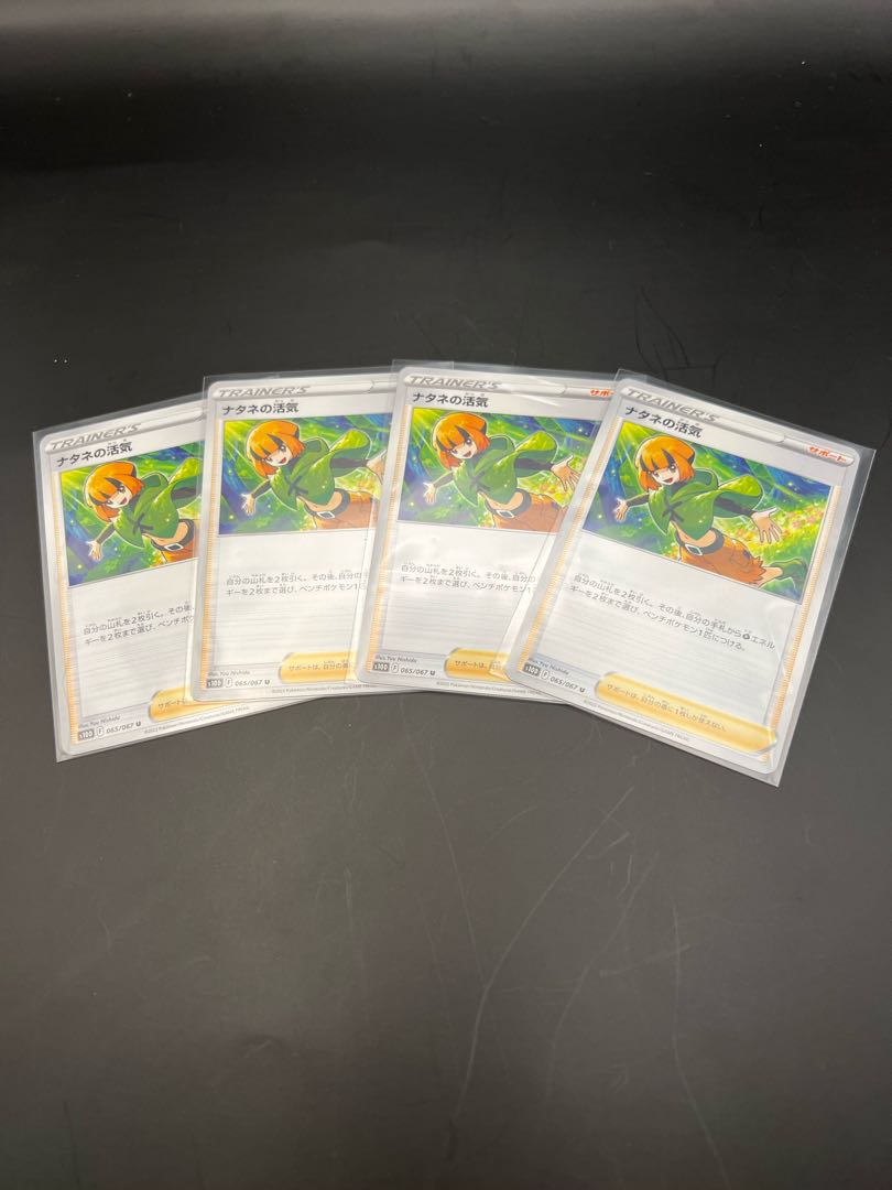 Gardenia's Vivify 4-piece set