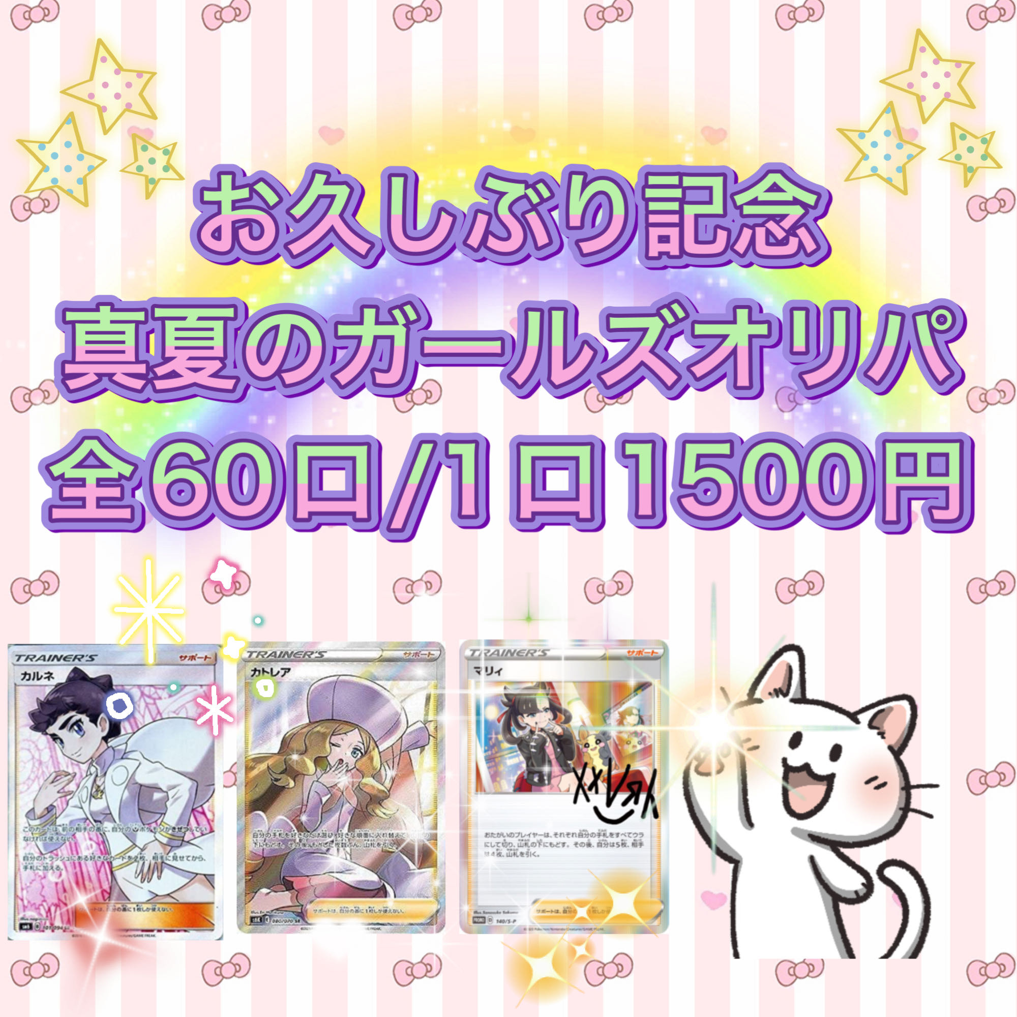 たちまき様専用　10口分