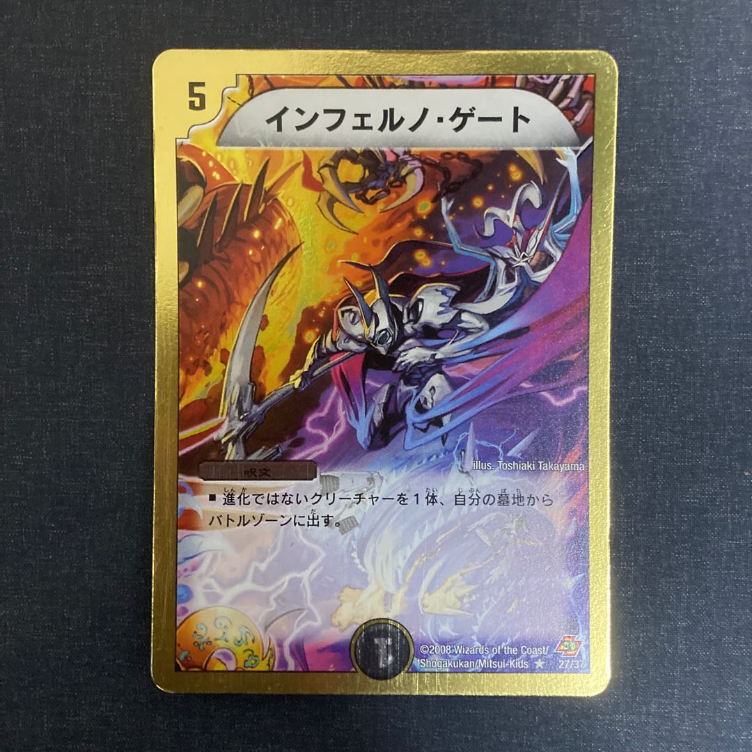 Inferno Gate (Superdeck specification) R-foil