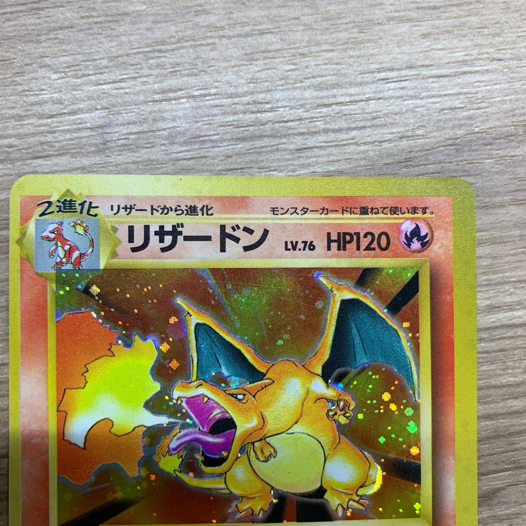 Charizard Lv76 marked Old reverse