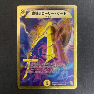 Magic Bullet Glory Gate (Super Deck Specifications)