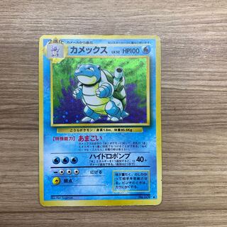 Blastoise Lv.52 old back marked