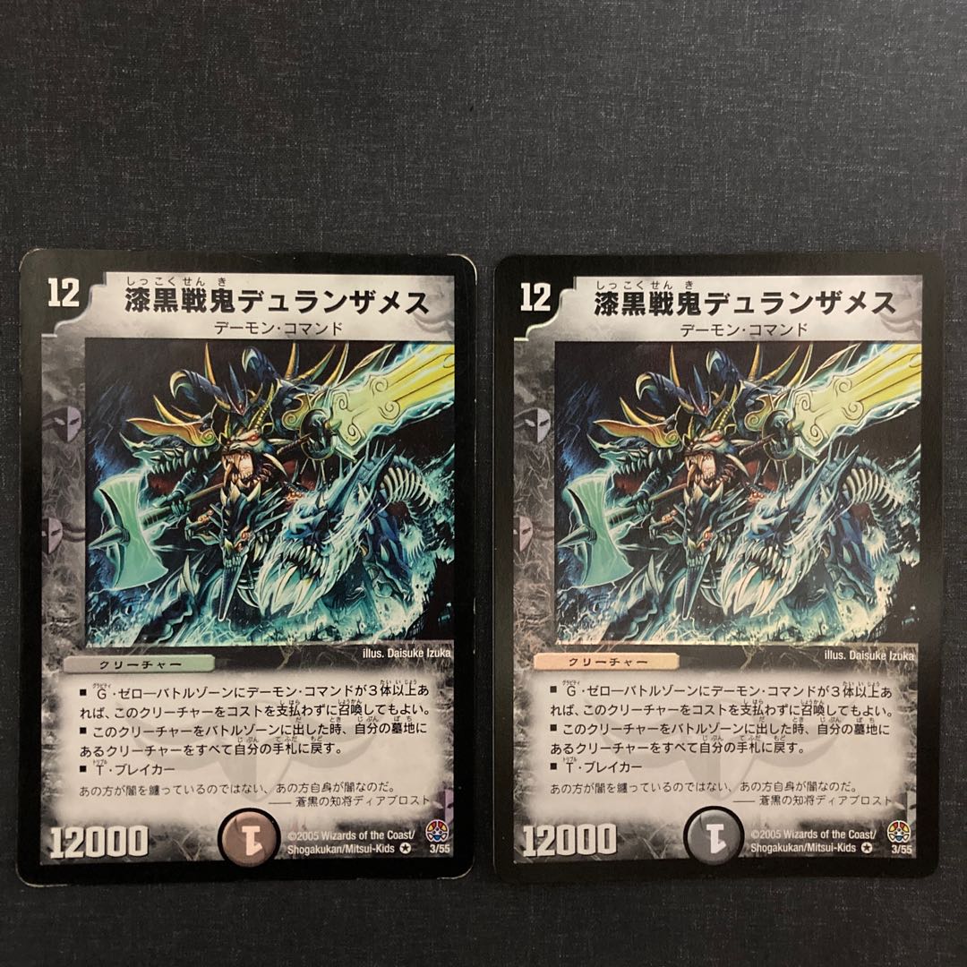 Jet-Black War Demon Duranzameth VR