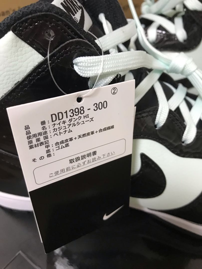 NIKE DUNK HIGH "ALL-STAR" (2021) 29cm