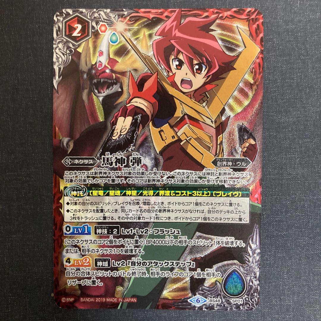 馬神弾の通販 Prada Magi トレカ専用フリマアプリ